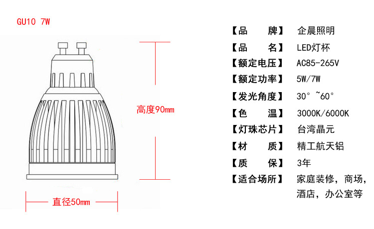 5W GU10 3W射灯 E27螺口 cob车铝射灯杯 led cob射灯3w 5/7w示例图10