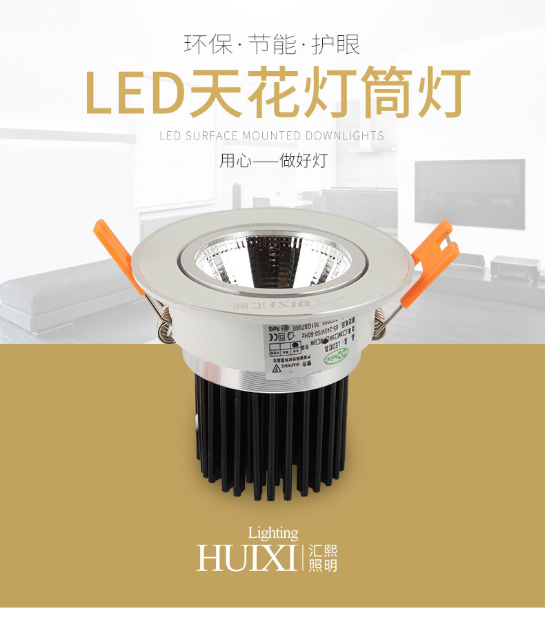 嵌入式led筒灯射灯 3w5w7w客厅吊顶天花灯 射灯LED COB批发示例图2