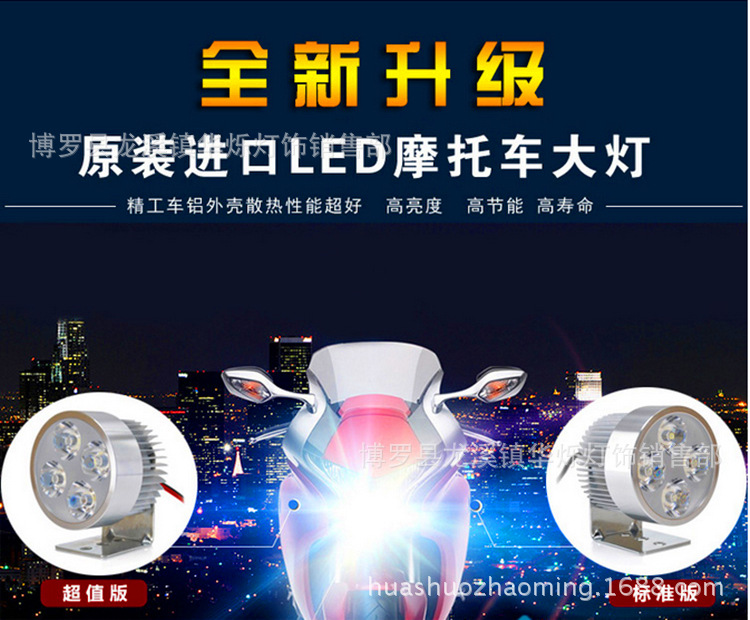 超亮led电动车灯前大灯射灯12V48V60V72V改装摩托车外置强光大灯示例图24