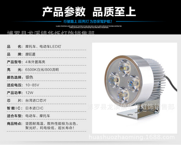 超亮led电动车灯前大灯射灯12V48V60V72V改装摩托车外置强光大灯示例图4