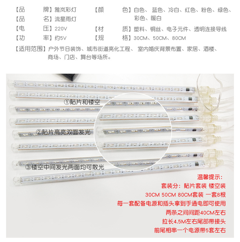 厂家批发防水LED流星雨灯串 ins变色流水景观灯 室内氛围装饰射灯示例图3