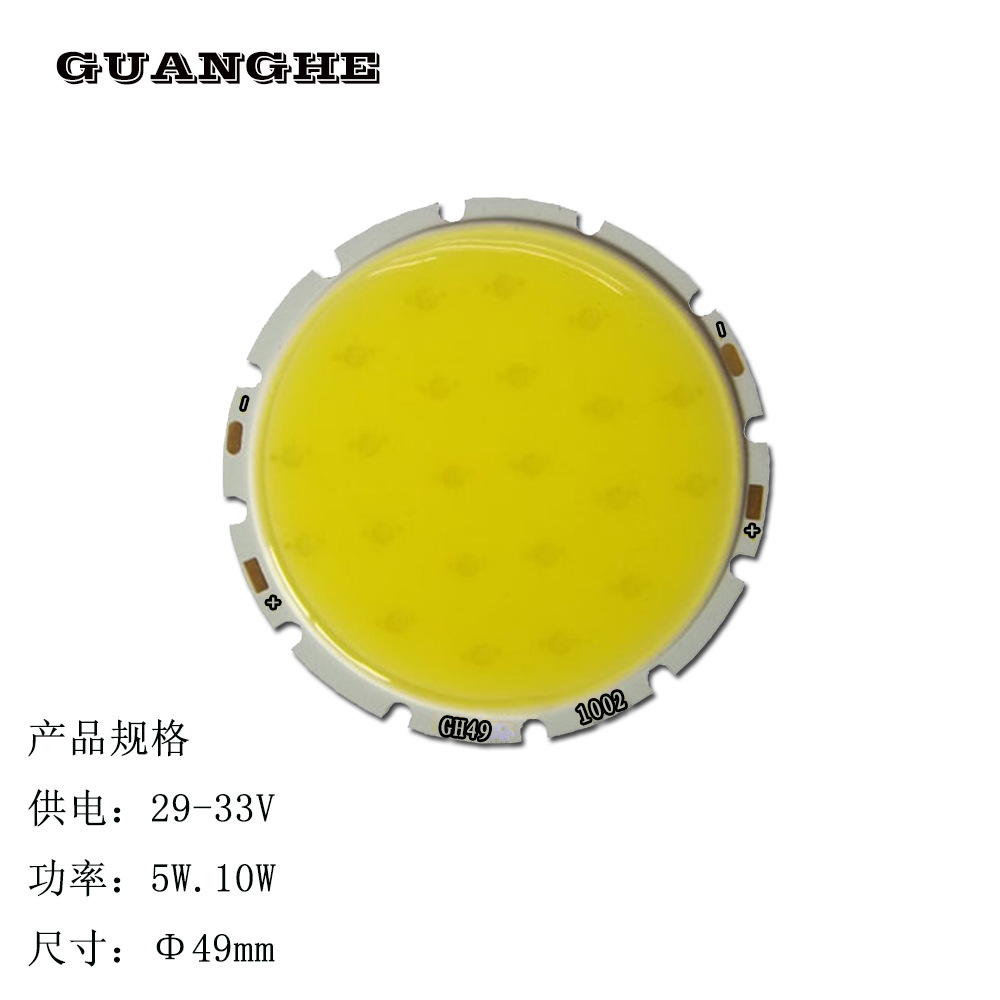 厂家直销GH49-1002高显指COB面光源 3W-10W LED筒灯 射灯专用光源示例图5