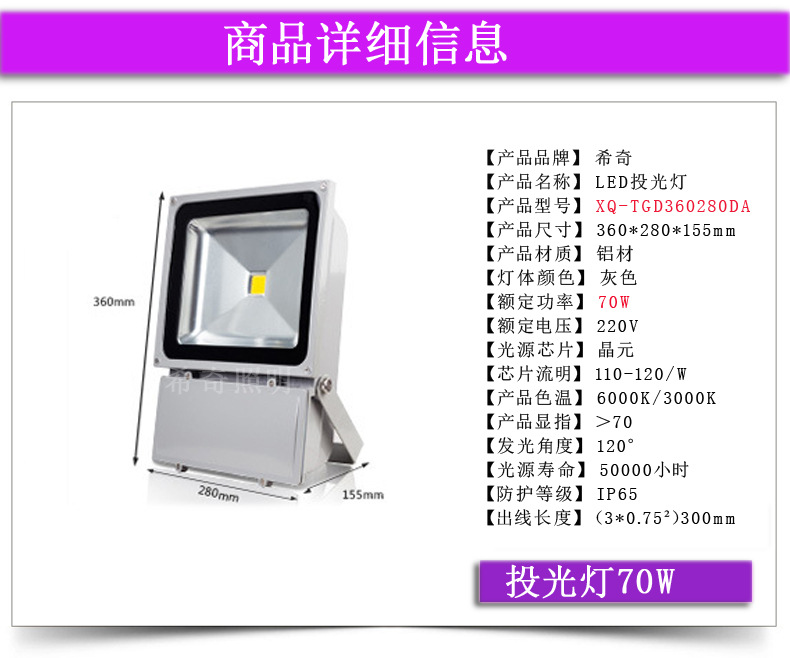 广告射灯亮化工程led投光灯50W 绿化园林照树灯外墙投射灯示例图18