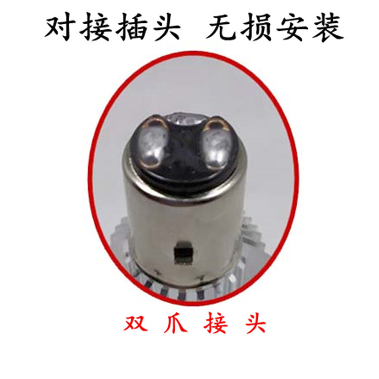 摩托车灯电动车led大灯超亮射灯12V48V80V改装内置前大灯双爪灯泡示例图3