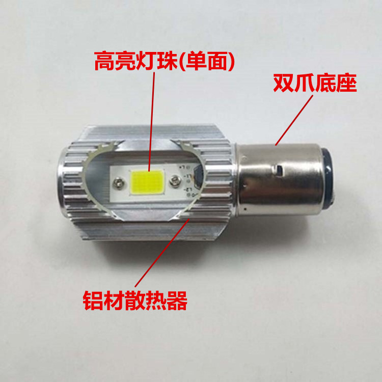 摩托车灯电动车led大灯超亮射灯12V48V80V改装内置前大灯双爪灯泡示例图1