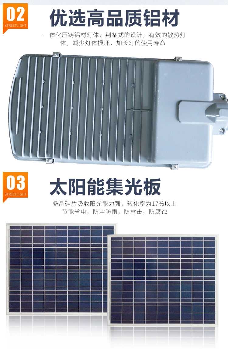 邯郸6米太阳能路灯50w 10米路灯杆广场led灯	经销商进货