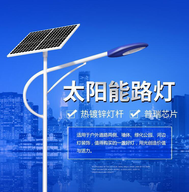 邯郸6米太阳能路灯50w 10米路灯杆广场led灯	经销商进货