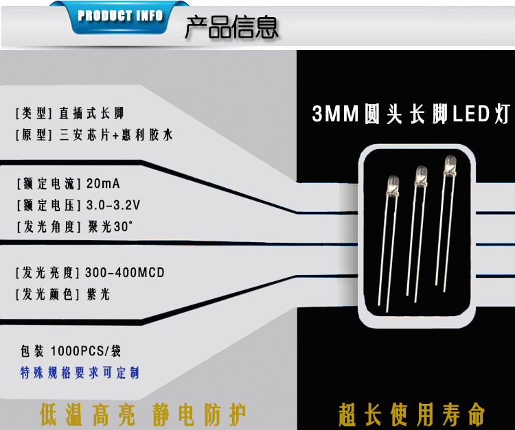 直插二极管 f3圆头白发紫长脚 3mm紫光led灯 灯珠 验钞机专用示例图2