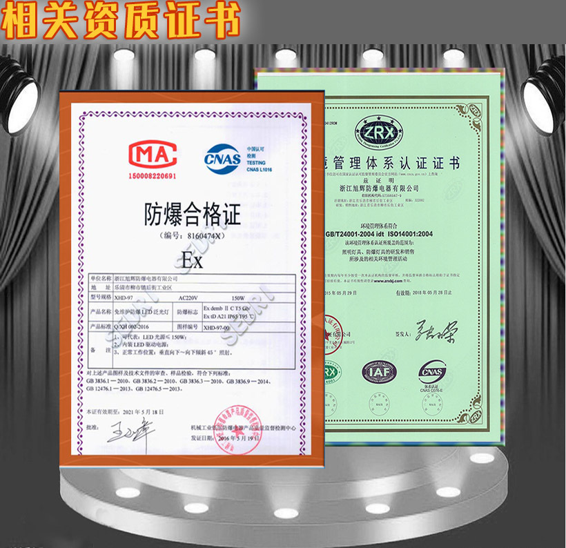 XHD97新款LED防爆灯100W150W200WLED防爆泛光灯防爆投光灯示例图13