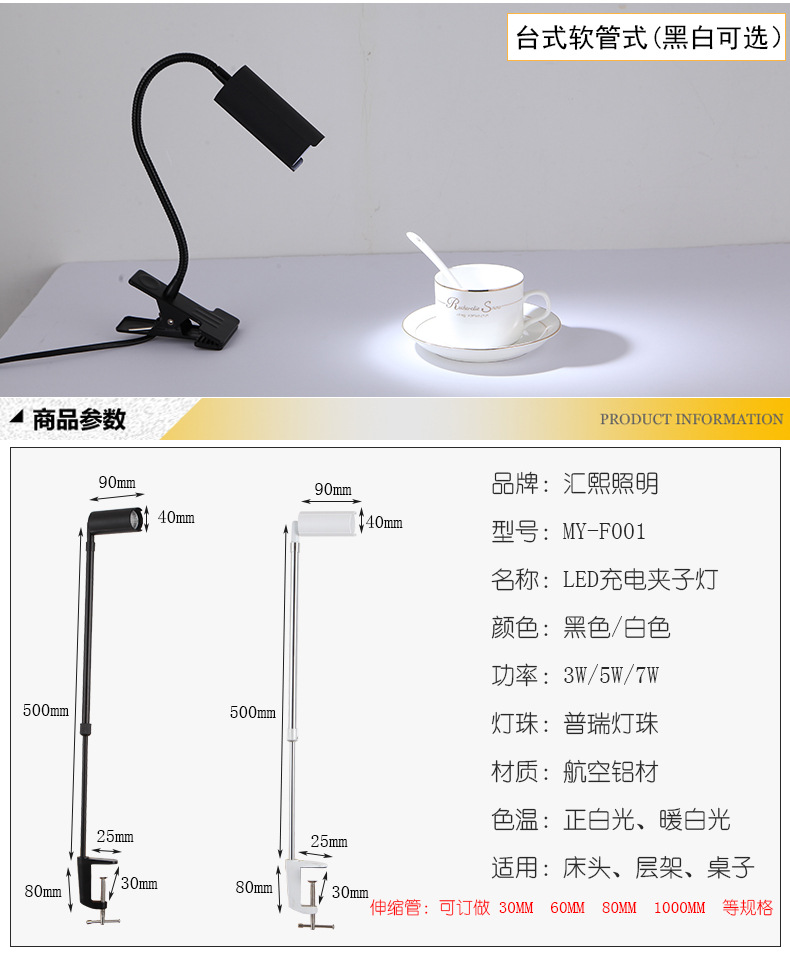 LED轨道灯多功能组合支架灯3W7W12W工字架夹子款加厚软管COB射灯示例图7