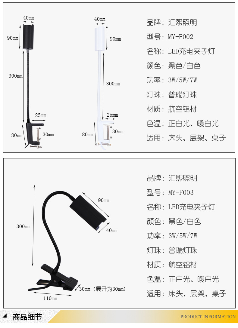 LED轨道灯多功能组合支架灯3W7W12W工字架夹子款加厚软管COB射灯示例图8