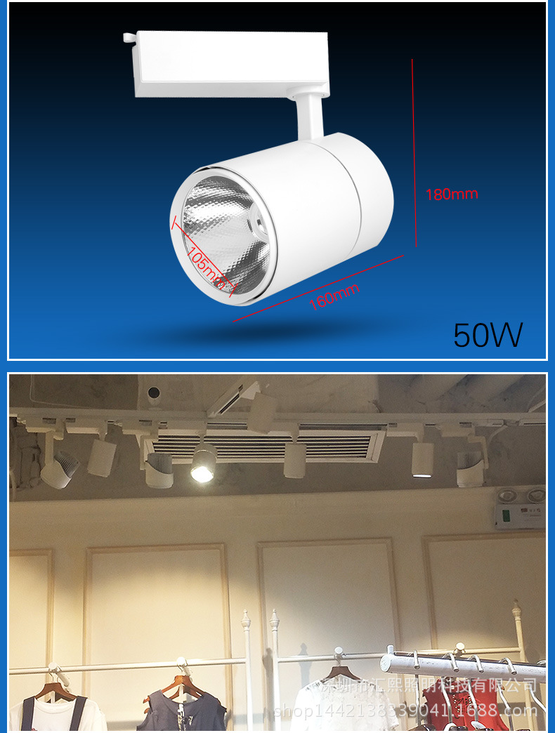 高亮商照led轨道灯安装工程cob导轨灯服装店家具照明射灯批发示例图14