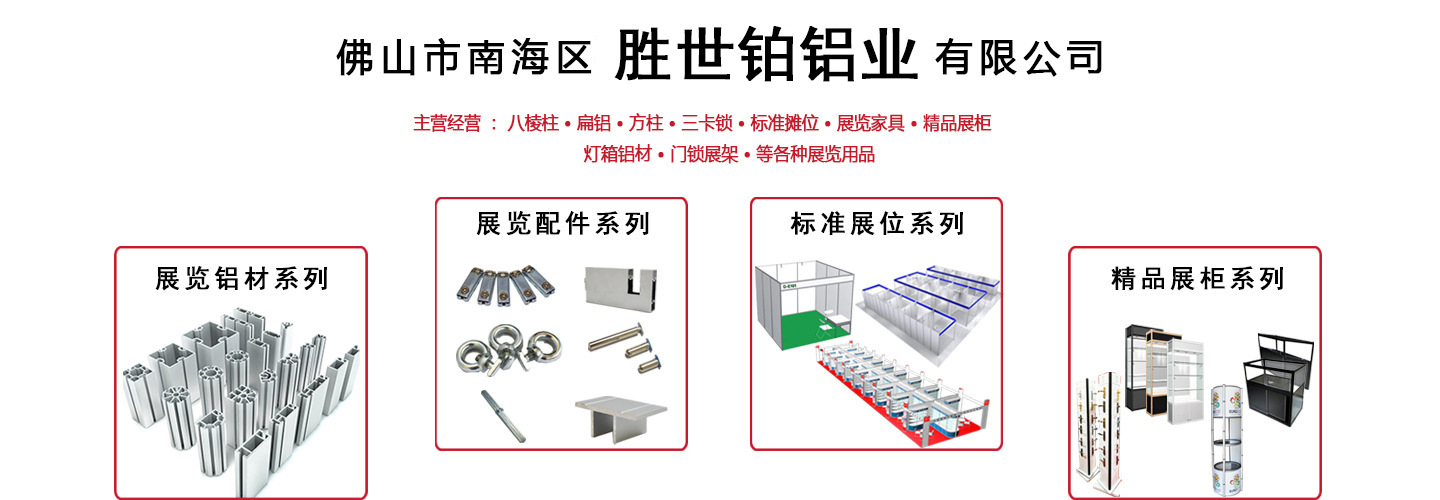 胜世铂特装展位搭建射灯挂钩 八分方柱专用大射灯专用挂件批发示例图1