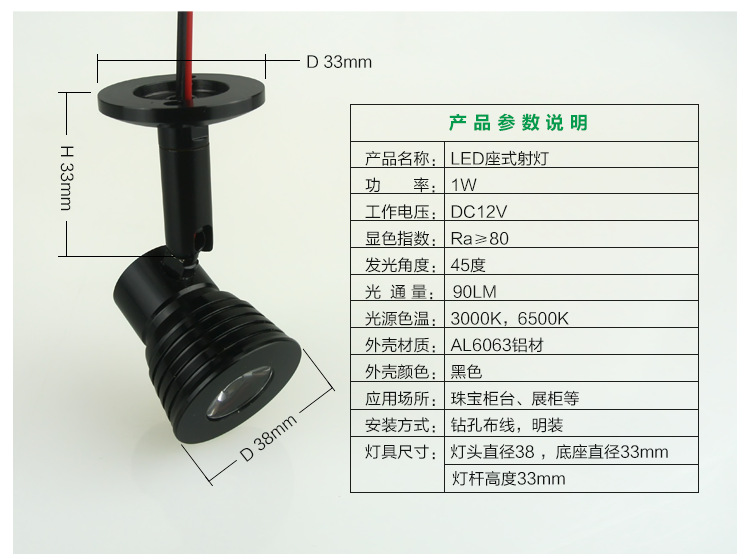 嘉韬LED座式射灯LED珠宝灯万向射灯明装12V柜台灯低压仪器照明灯示例图2