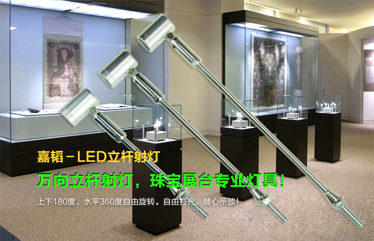 嘉韬led珠宝射灯手机柜台射灯led1W立杆灯led珠宝灯 展示柜led灯示例图1