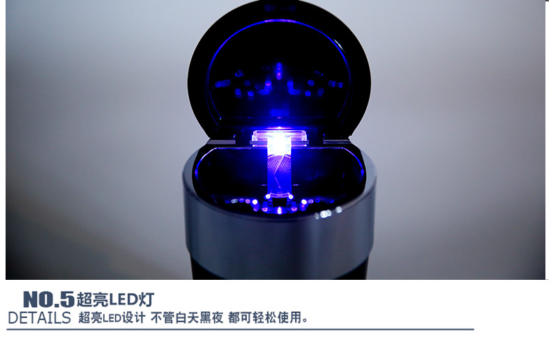 新款汽车高档时尚烟灰缸 LED灯耐高温车用烟灰缸 创意车载烟灰缸示例图9