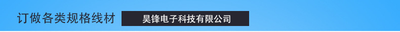 1007-24AWG电子线LED灯焊接线电子电器内部连接线PVC镀锡铜线定做示例图2