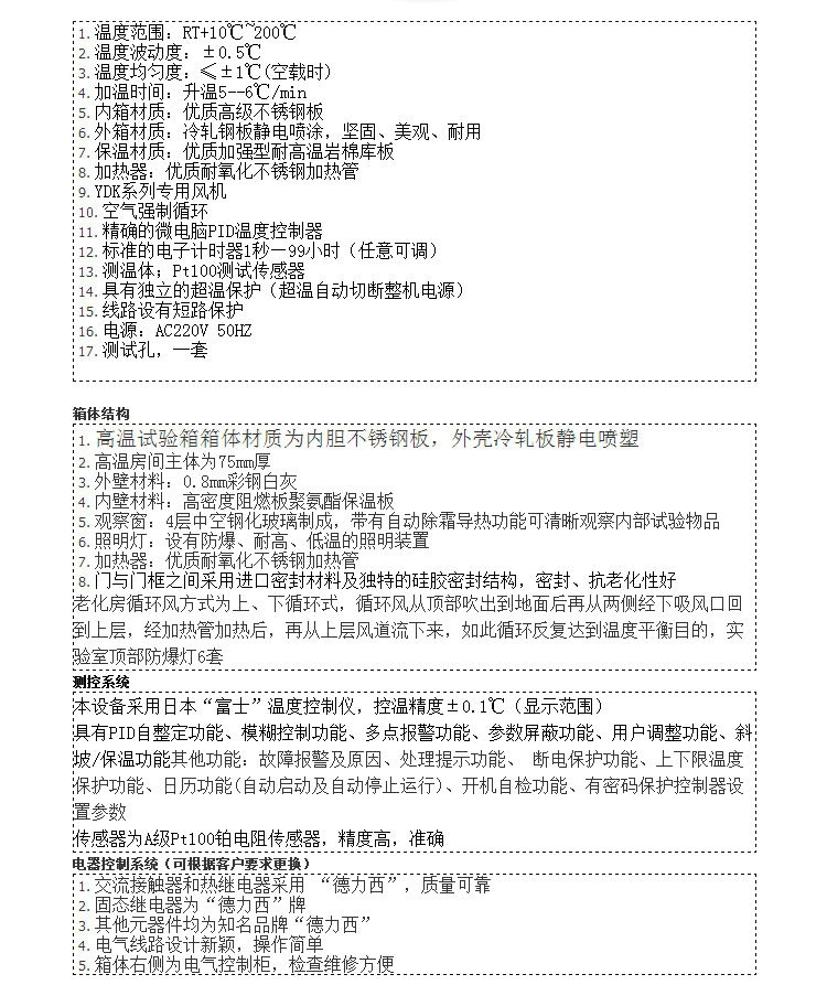 LED灯，电源高温老化房，不满意就退货示例图4