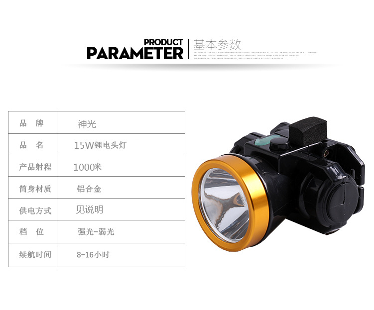 15W强光头灯充电超亮户外远射LED 头挂光 洞口矿灯手电筒示例图3