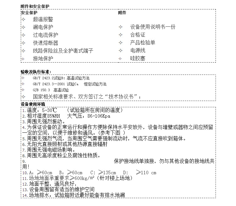 厂家直销上海老品牌LED灯，电源高温老化房，燃烧室示例图5