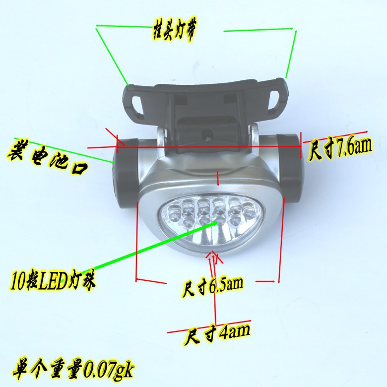 戰術10-LED头灯 照明头灯 登山 矿灯 户外 强光头灯示例图1