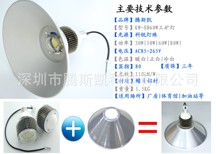 大功率工矿灯厂家直销 LED工矿灯 100W 150W 180W工矿灯 小矿灯示例图5