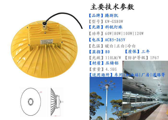 LED防爆灯 LED应急防爆灯 50W 60W 80W 100W防爆灯 应急防爆矿灯示例图5