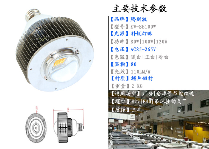 深圳厂房节能改造 LED工矿灯 80W工矿灯替换250W高压钠灯 矿灯示例图5