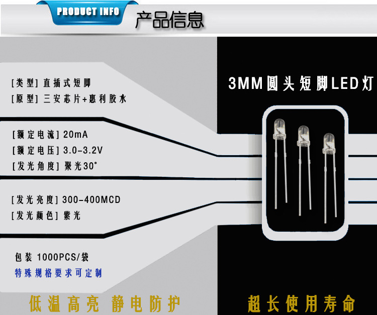 LED直插二极管 f3圆头白发紫短脚 3mm紫光led灯 灯珠 验钞机专用示例图2