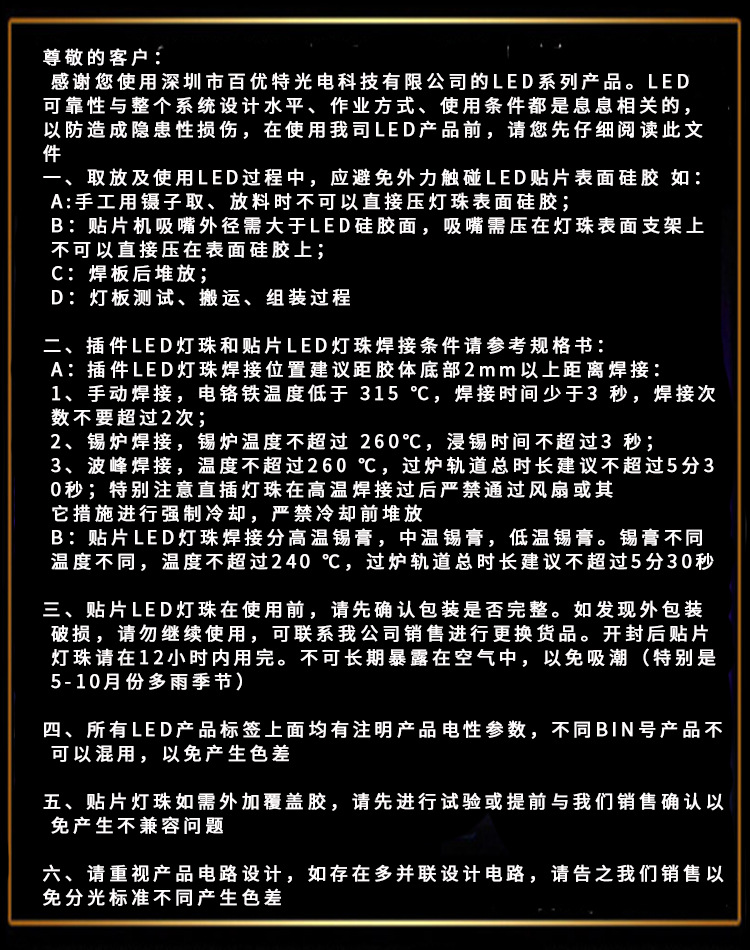 台湾直插式led灯珠 f5草帽灯珠直插式LED灯珠 插件led灯示例图30