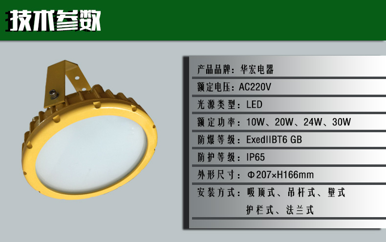 成都 厂家直销 BFC6181A 1 LED防爆灯特种防爆照明灯  工厂防爆灯示例图5