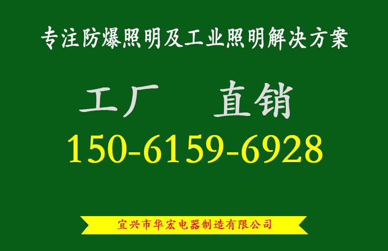 四川华宏 HMF961移动照明车厂家批发   SFW6110B全方位泛光工作灯 免维护LED防爆灯示例图2