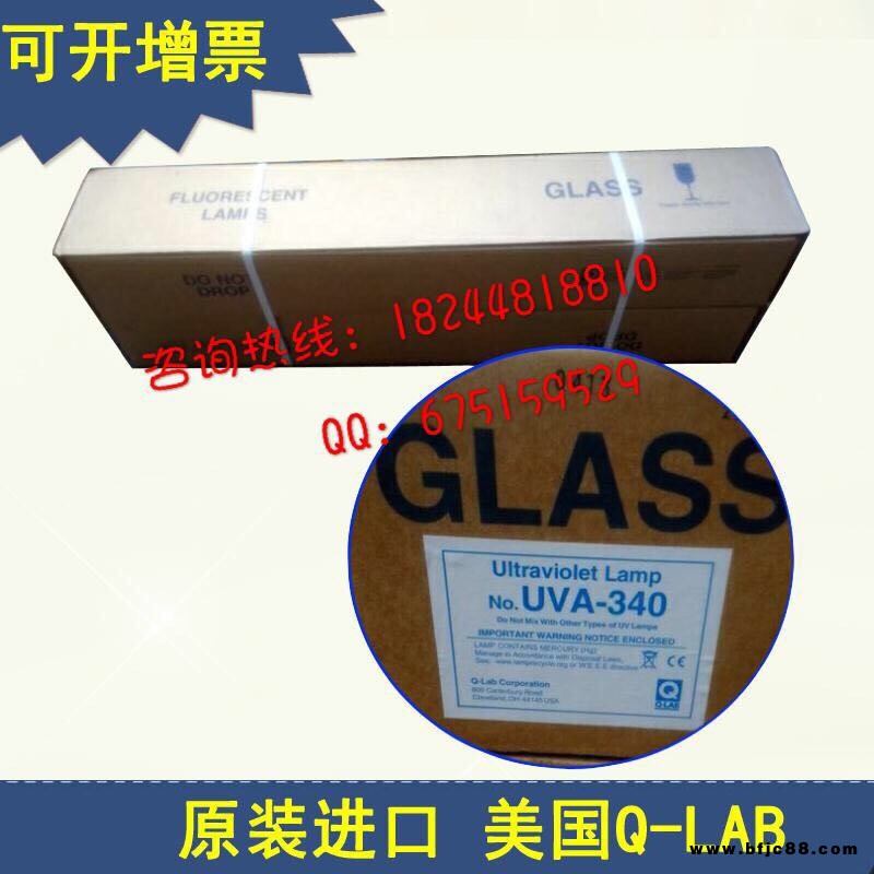 美国原装进口Q-LAB UVA-340 UVB313灯管模拟实验紫外线灯辐照灯