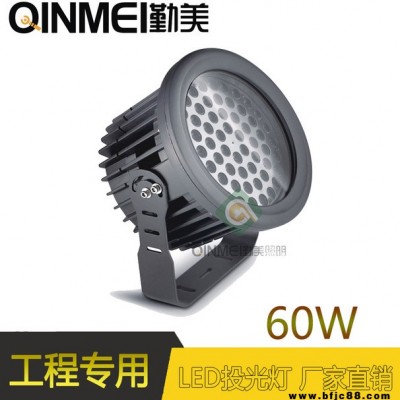 科瑞CREE欧司朗LED60W圆形投光灯/60W小角度大功率LED投光灯/圆形射树灯