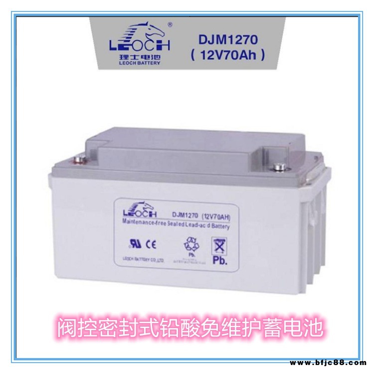 理士蓄电池DJM1270 江苏理士12V70AH UPS电源 应急灯电源 安防专用