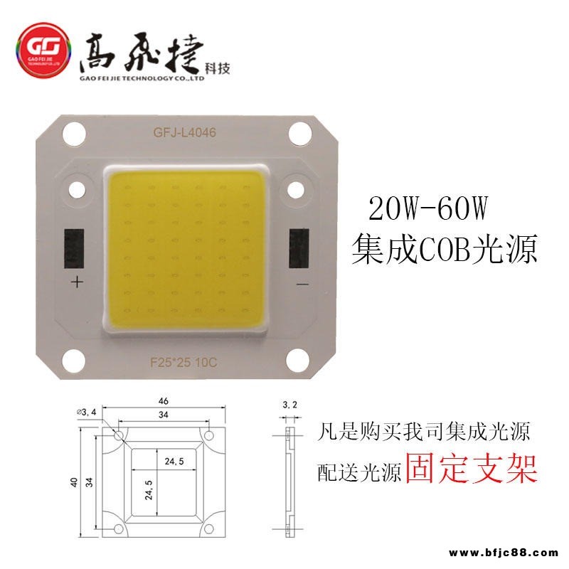 cob光源 路灯LED光源 投光灯集成灯珠  50WCOB光源  定制大功率COB光源 高飞捷 价格优惠