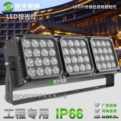 璨华照明SK-TGD-XP168C LED拼接投光灯108/144W方形投光灯私模组合投光灯