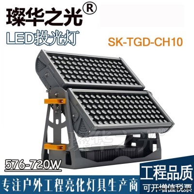 璨华照明SK-TGD-CH10 LED投光灯300-1000W结构防水新款双层投光灯DMX512外控