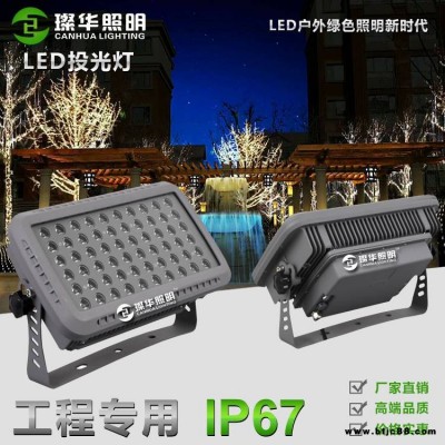 璨华照明SK-TGD-XK41 LED投光灯36w-100w新款方形大功率投光灯楼体外墙桥梁公园亮化