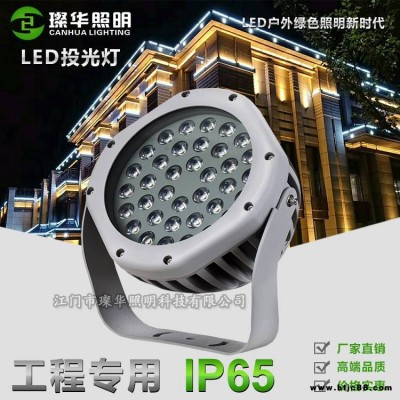 璨华照明SK-TGD-XK20LED投光灯9W18W36W圆形大功率投光灯户外景观亮化圆形投射灯