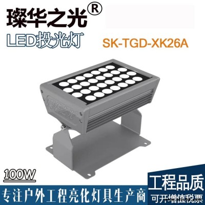 璨华照明SK-TGD-XK26 LED投光灯100-400W户外防水方形大功率投光灯远距离照明聚光灯