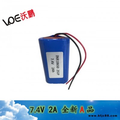 供应7.4v2000mah18650锂电池组扩音器应急投光灯音箱专用锂电池专