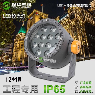 璨华照明SK-TGD-XK023LED投光灯12W/24W/48W户外防水圆形投光灯亮化工程