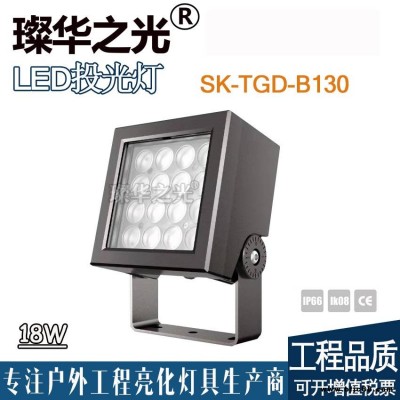 璨华照明SK-TGD-B130 LED投光灯18w480w方形结构防水投射灯新款组合投光灯