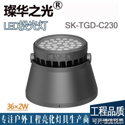 璨华照明SK-TGD-C230LED投光灯48w/72w新款户外圆形明装投光灯可调明装地埋灯