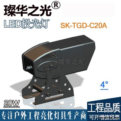 璨华照明SK-TGD-C20ALED窄角度投光灯20-160W户外防水4度一束光投光灯拼接光束灯