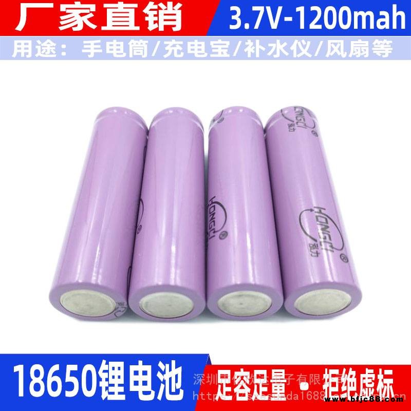 弘力1200mAh18650锂电池37V1500mAh应急灯手电筒风扇电池