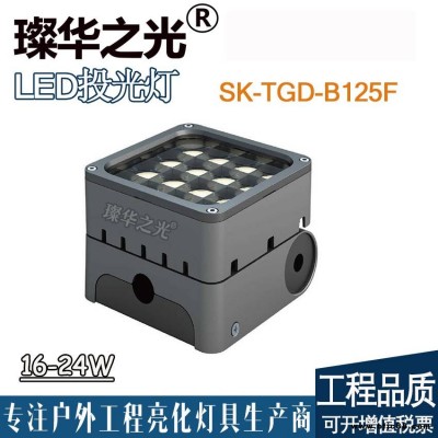 璨华照明SK-TGD-B125LED投光灯16W24W方形户外折叠投光灯插地灯私模壁灯