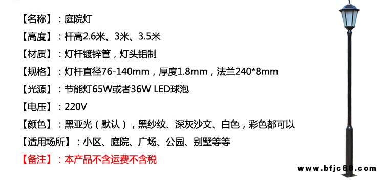 华翔庭院灯批发 小区庭院灯 智能庭院灯 型号齐全