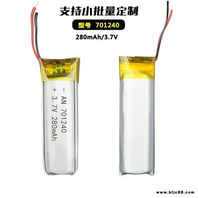 聚合物锂电池定制应急灯成人用品按摩器蓝牙音响电动牙刷避震器美容仪701240 280mah奥能